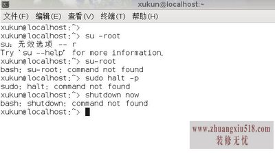 linux重启命令