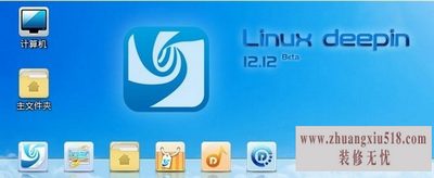 linuxdeepin