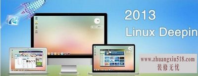 linuxdeepin