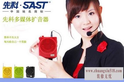 先科扩音器