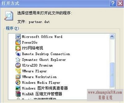 .dat是什么文件