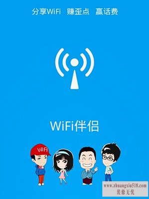 wifiƽ