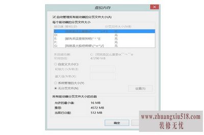 虚拟内存不足怎么办