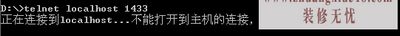 1433端口