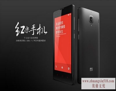 红米手机内存