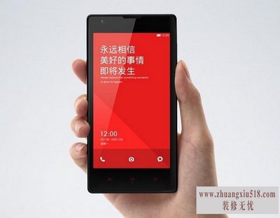 红米手机内存