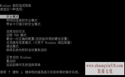 笔记本电脑开机蓝屏