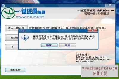 怎么一键还原