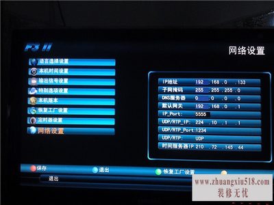 首选dns
