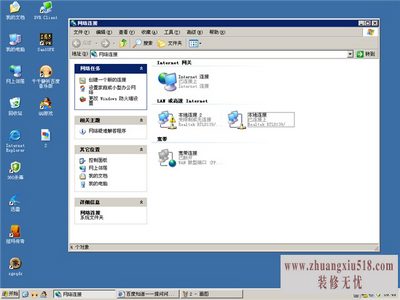 首选dns