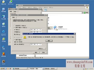首选dns
