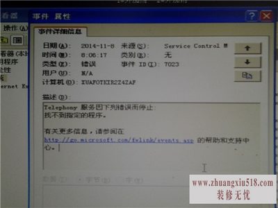 电脑突然重启