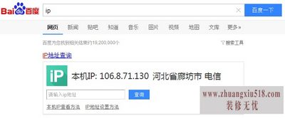 鿴ipַ