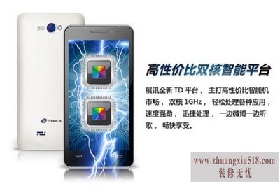 天语u83t价格