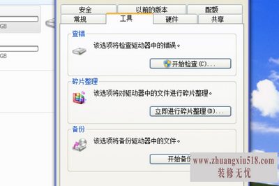 硬盘读写速度