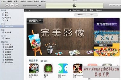 ipad怎么用