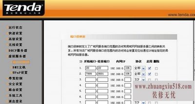 路由器端口映射