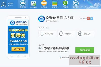 三星tab3刷机