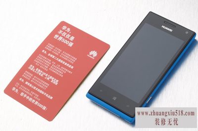 华为w1越狱