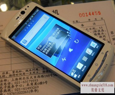 索爱mt15i刷机