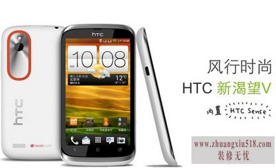htc t328w怎么恢复出厂设置