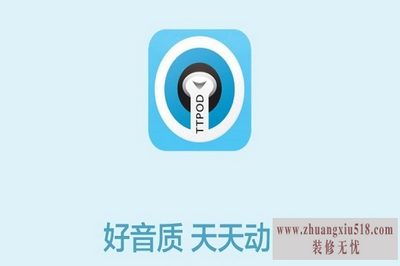 手机mp3播放器