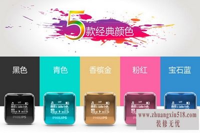 mp3播放器推荐