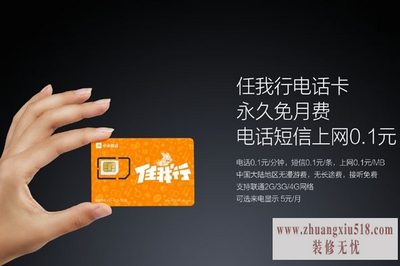 小米手机卡