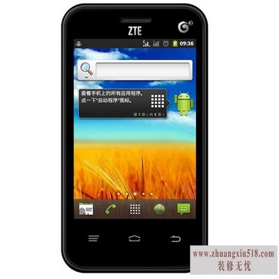 中兴u793