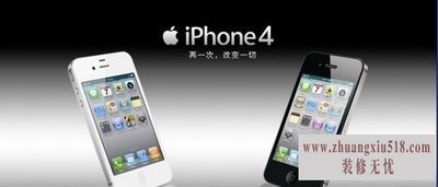 iphone4s越狱教程