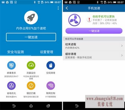 安卓手机流量控制