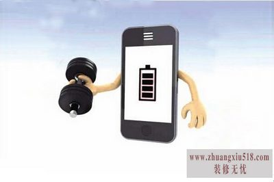 手机充电时间