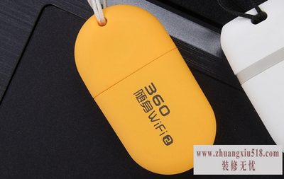 360wifi怎么用 360wifi怎么用