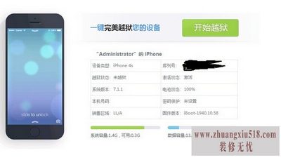 ios7怎么越狱