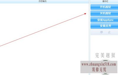 ios7怎么越狱