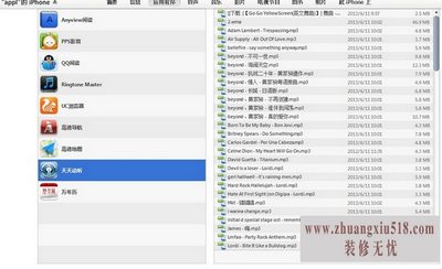 ios7怎么越狱