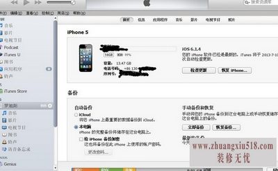 ios7怎么越狱
