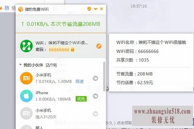 笔记本变无线路由器 笔记本变无线路由器