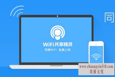 笔记本变无线路由器 笔记本变无线路由器