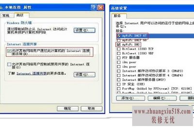 笔记本变无线路由器 笔记本变无线路由器