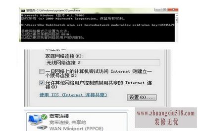 笔记本变无线路由器 笔记本变无线路由器