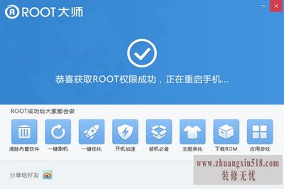 三星i5508root 三星i5508root