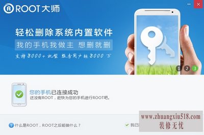 三星i5508root 三星i5508root