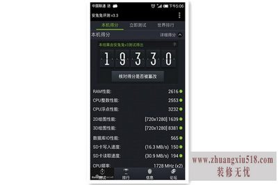 小米2a跑分 小米2a跑分
