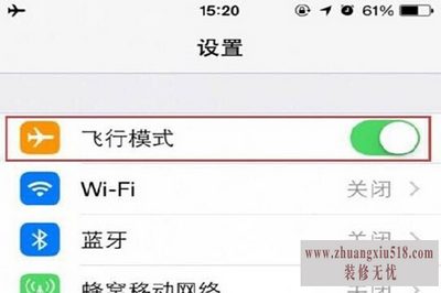 手机飞行模式