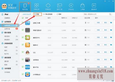 ios8越狱