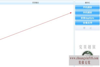 ios8越狱