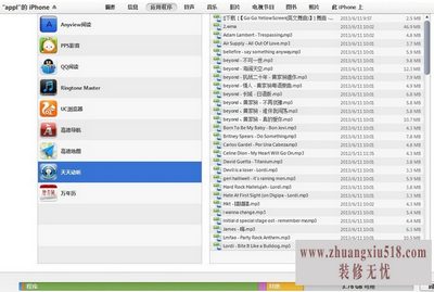 ios8越狱