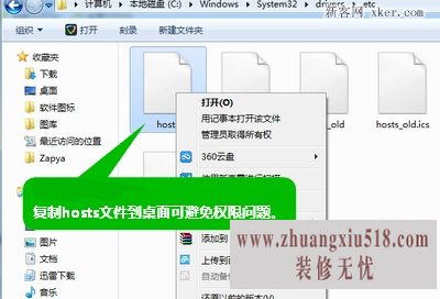 hosts文件位置