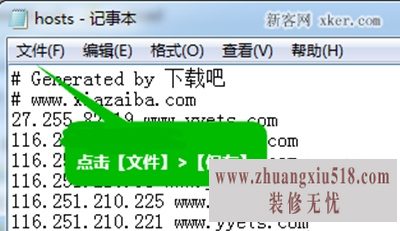 hosts文件位置